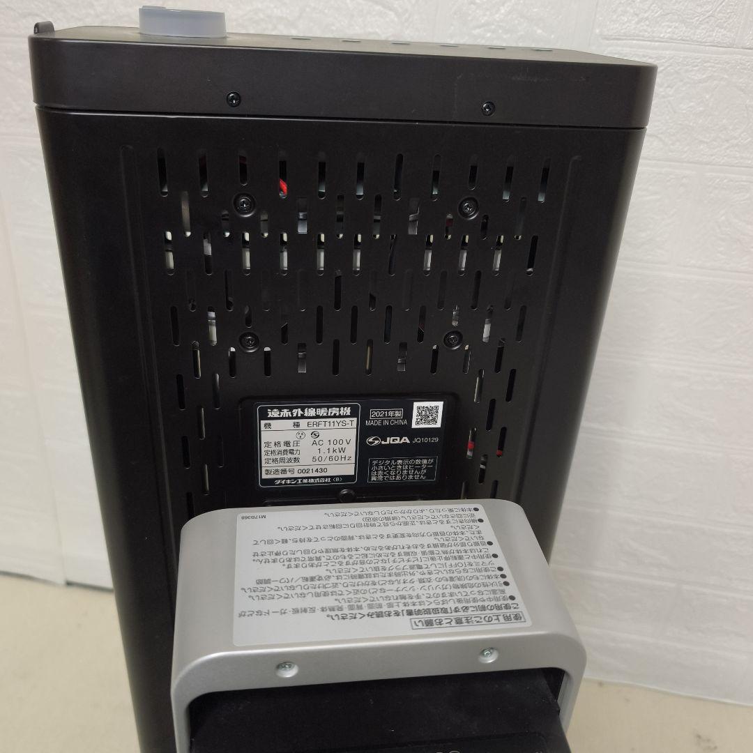【2021年製】DAIKIN　ダイキン　セラムヒート　遠赤外線暖房機