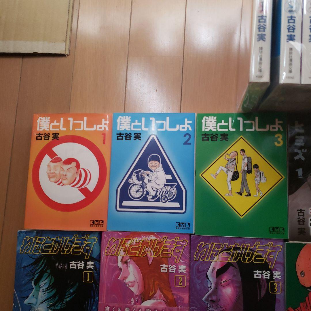 行け!稲中卓球部