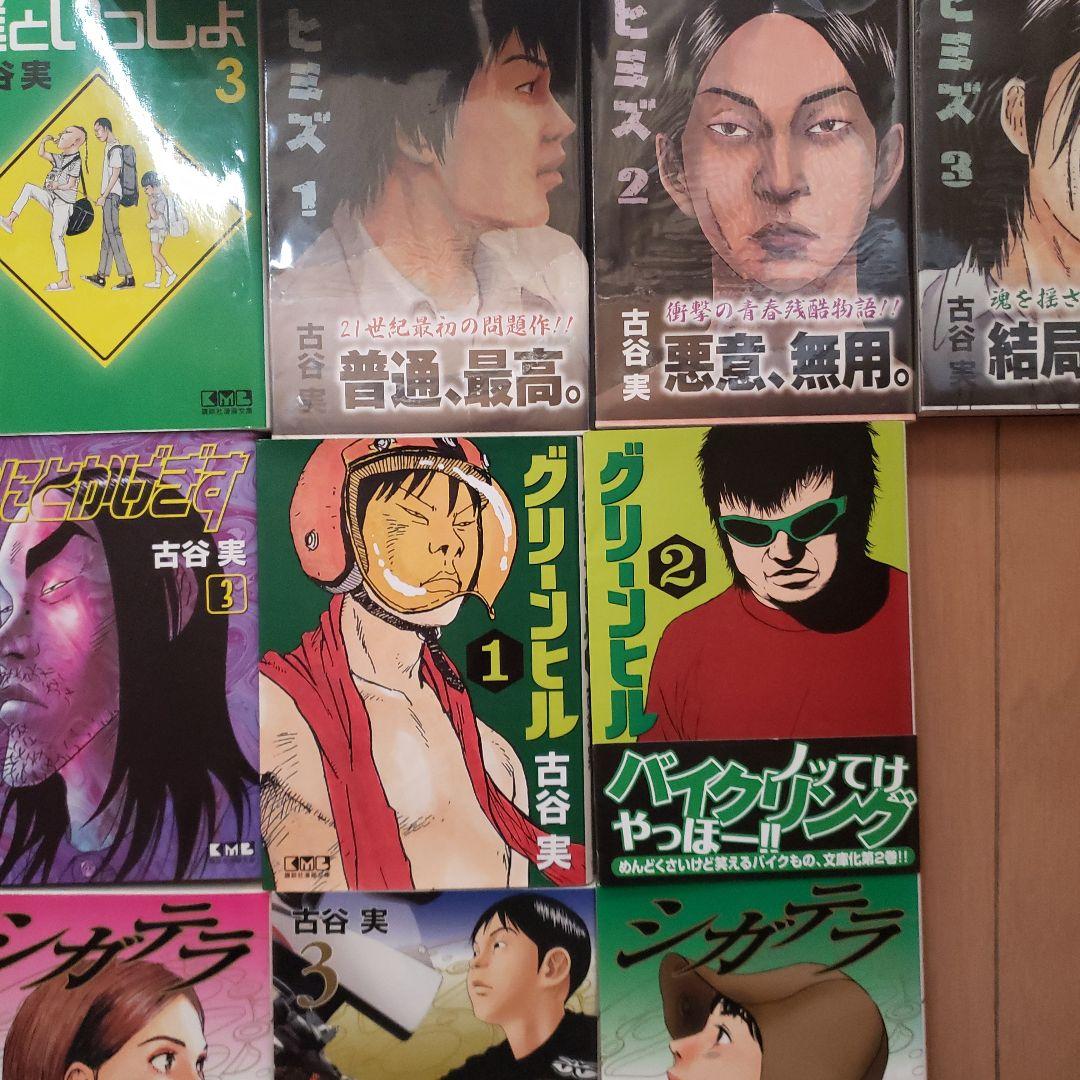 行け!稲中卓球部