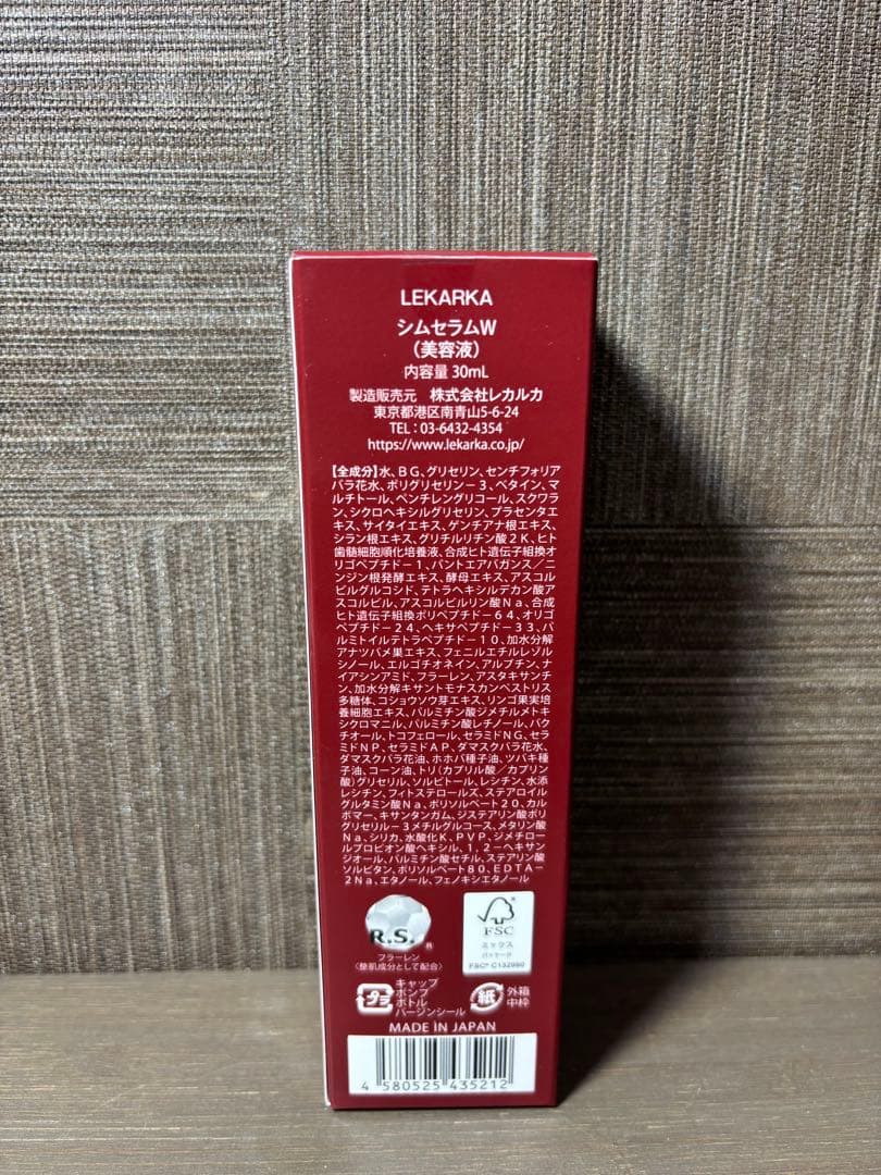 新品 レカルカ シムセラムW 30ml美容液