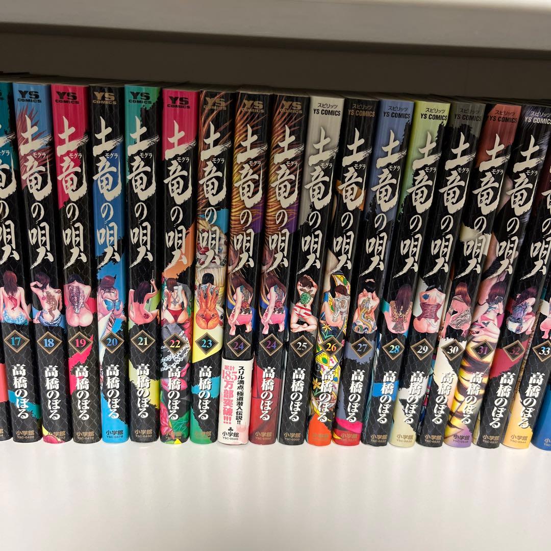 モグラの唄、パピヨンダンス、どてっぱら、チンピラのびーる