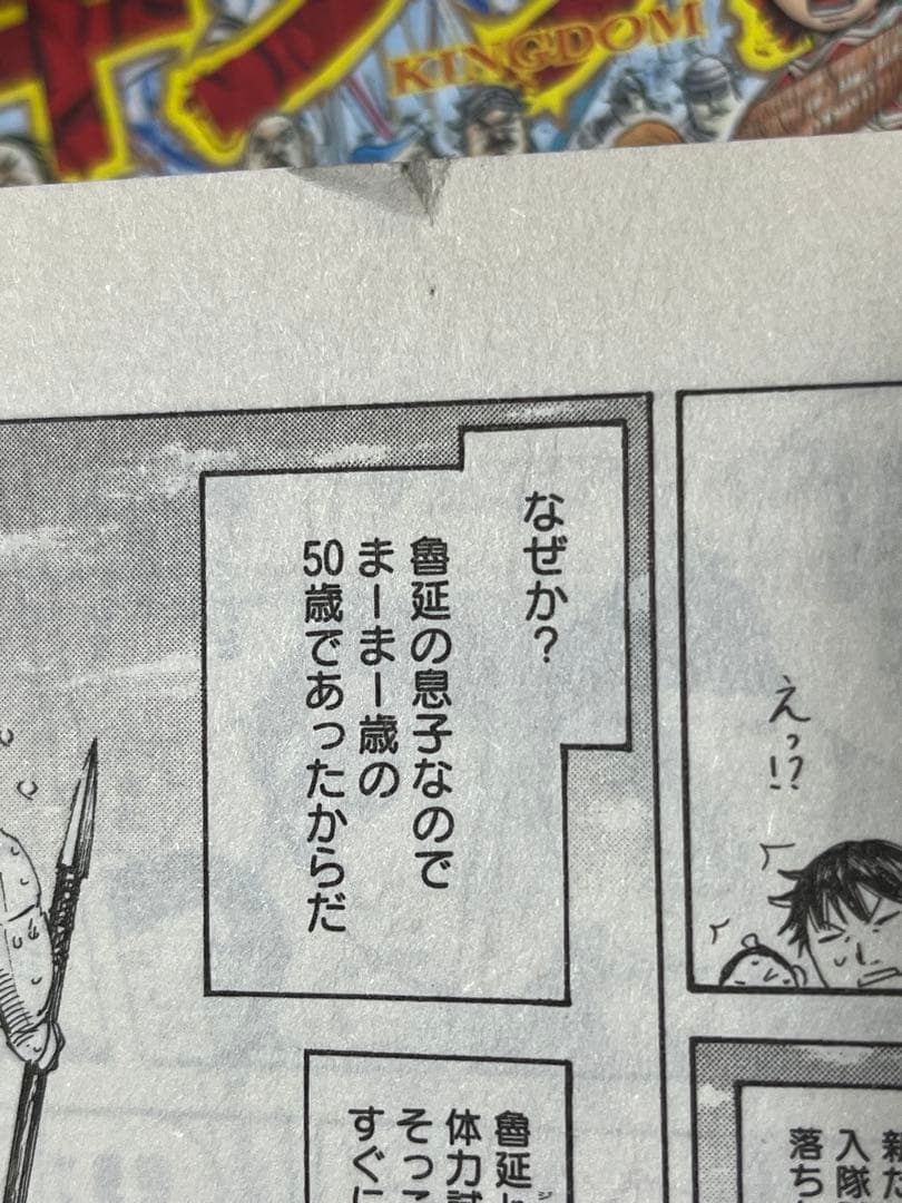 キングダム 1巻-77巻