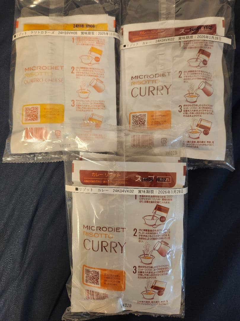マイクロダイエットパスタ・リゾット13個(賞味期限長いです)