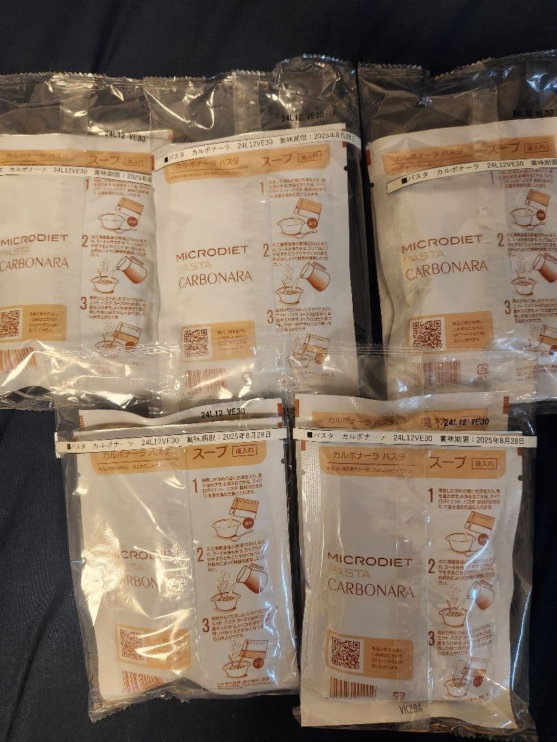 マイクロダイエットパスタ・リゾット13個(賞味期限長いです)