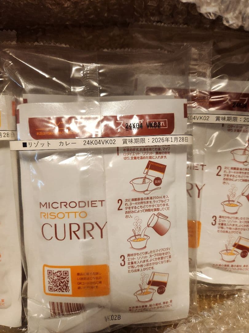 マイクロダイエットパスタ・リゾット13個(賞味期限長いです)