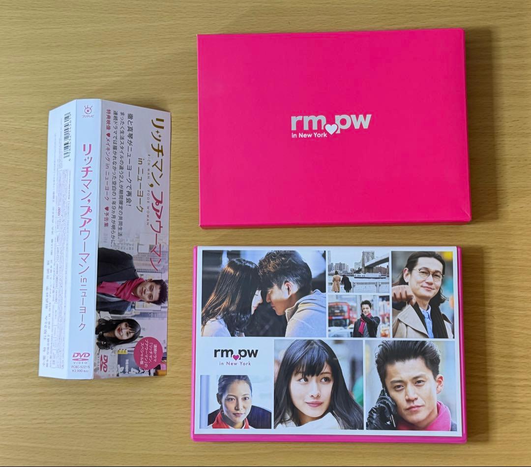 リッチマン,プアウーマン　　　　　 　　　　DVDBOX＆in NYセット