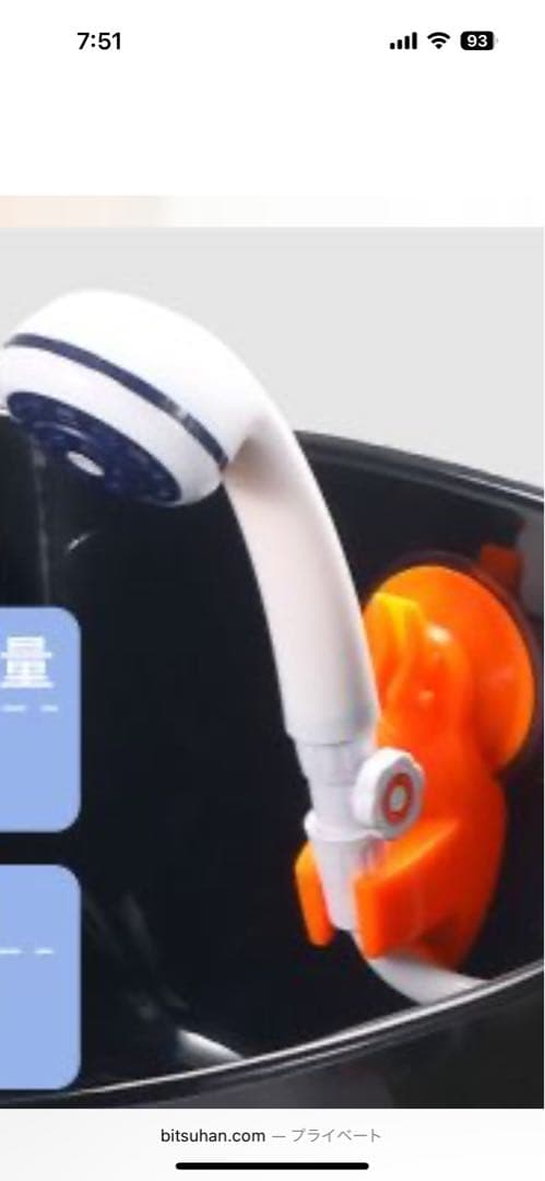 移動可能なブラックシャンプー台