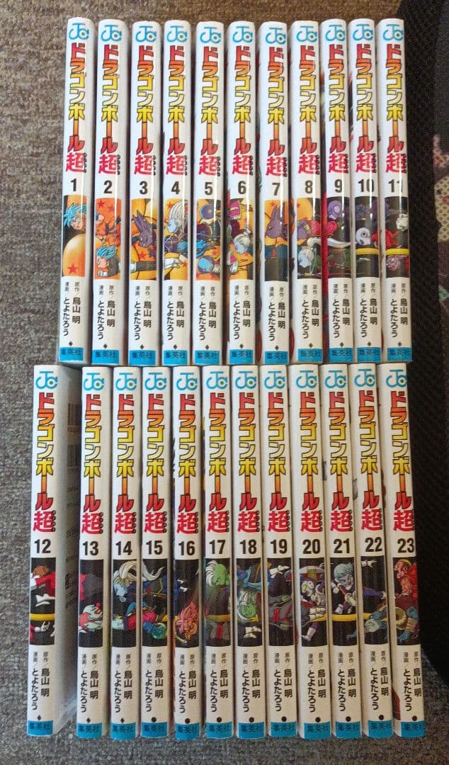ドラゴンボール超 1〜23巻 既刊全巻セット