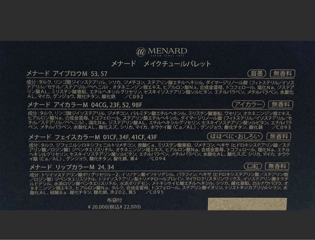 MENARD 2024年メイクパレット