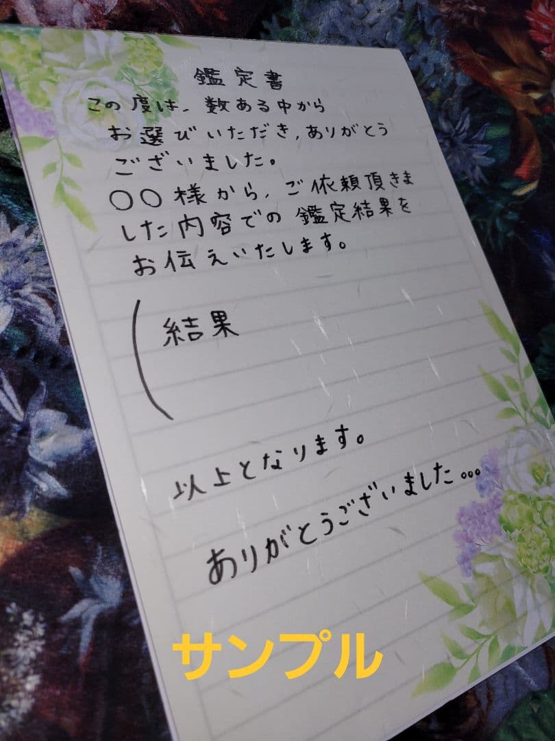 瀬織津姫の封印解除アチューメント　アチューンメント　エネルギー　ヒーリング伝授