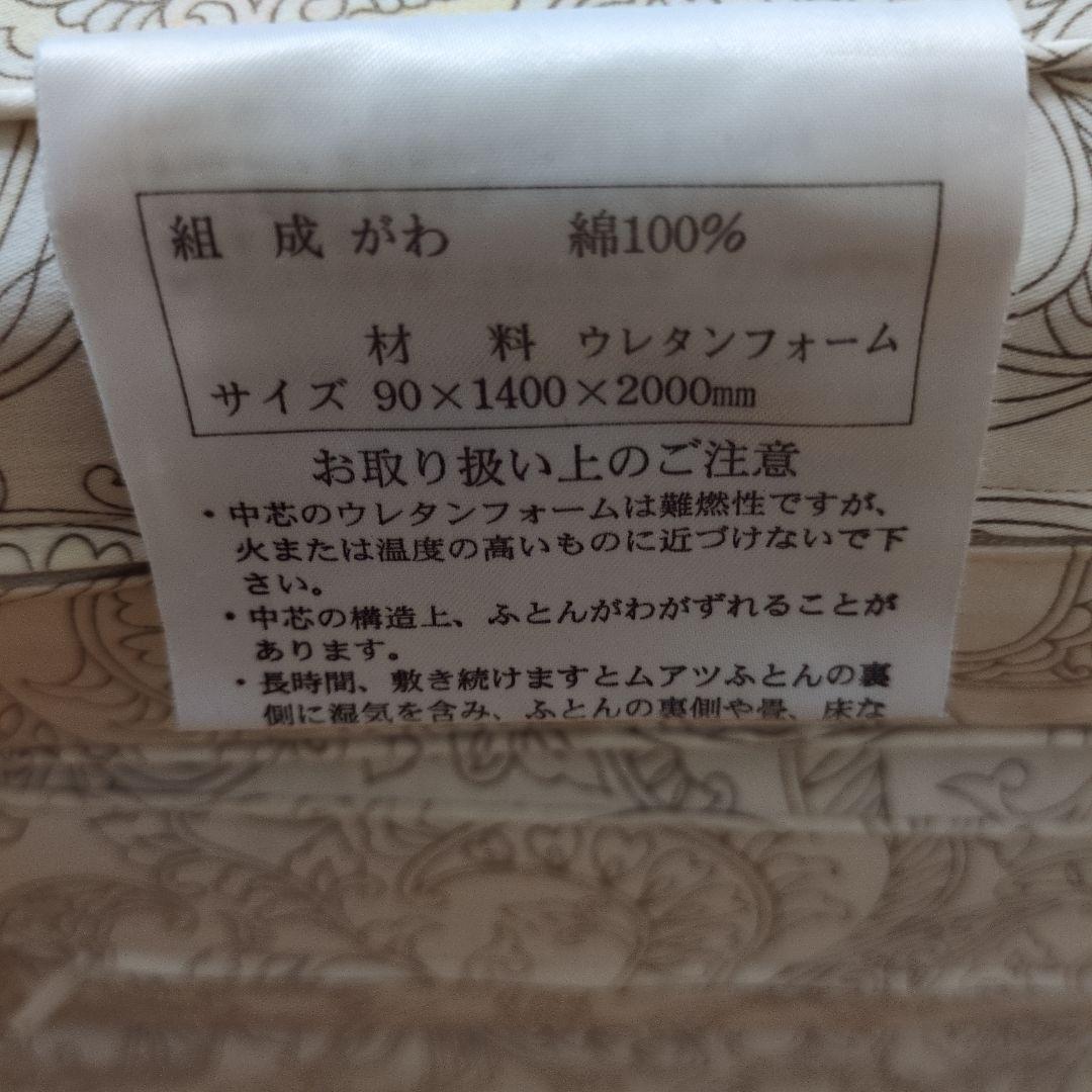 ノッチ　ACO-HARD ウレタンフォームマットレス