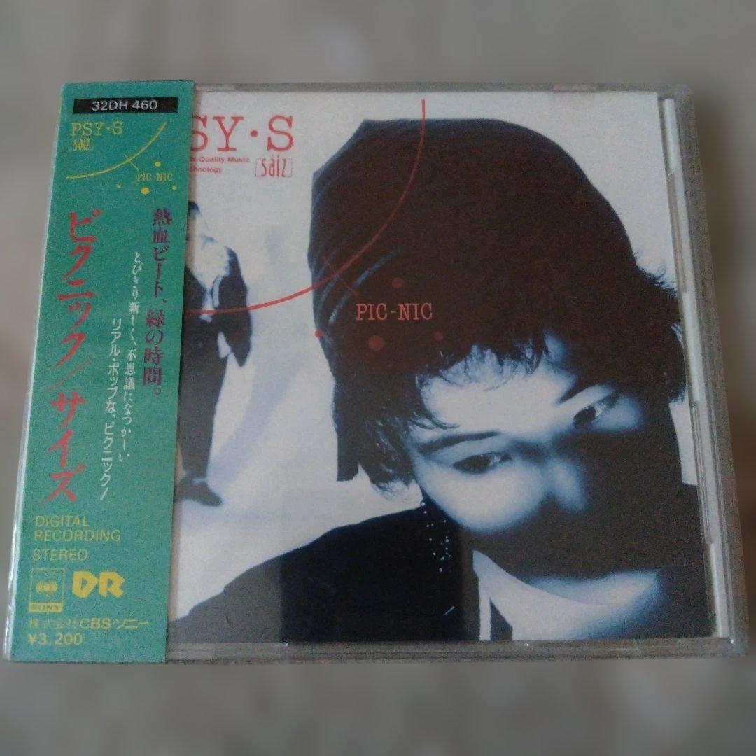 サイズ(PSY-S) 合計14枚セット