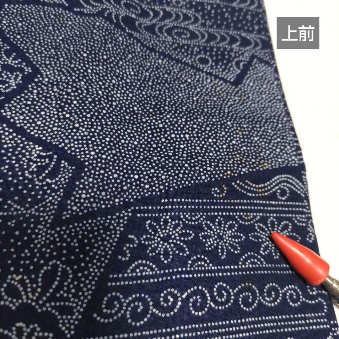 竺仙　籠染め　浴衣　ゆかた　リバーシブル　両目