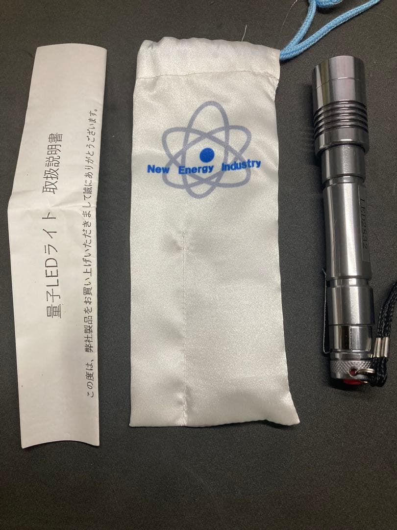 量子LEDライト　量子波エネルギー