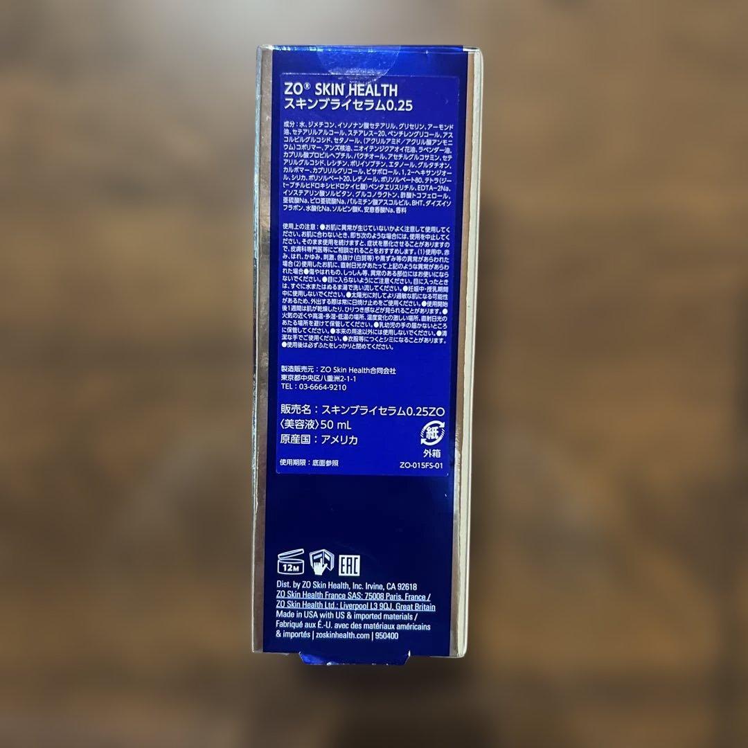 セール！ZO SKIN HEALTH BRIGHTENER 50ml