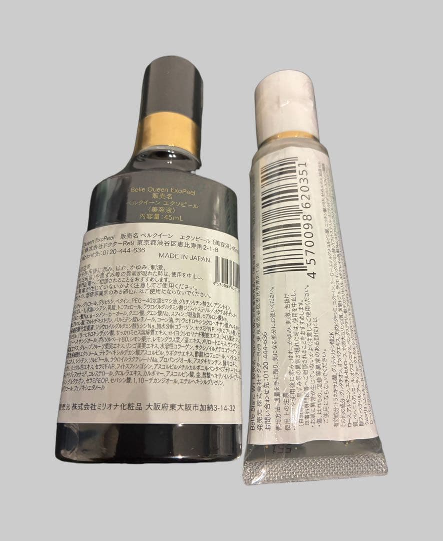 ベルクイーン　エクソピール　ベルブラン