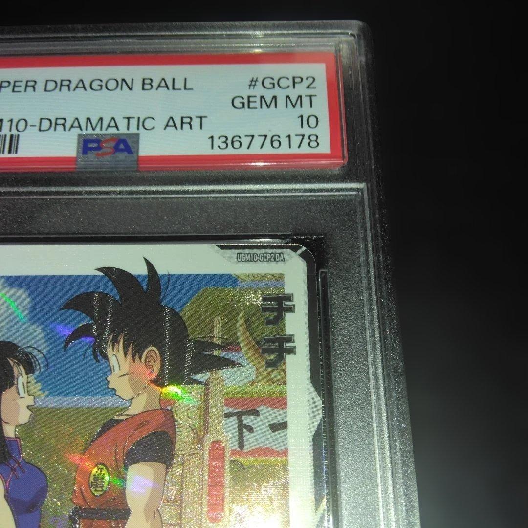 ドラゴンボールヒーローズ チチ UGM10-GCP2 DA　 PSA10・美品