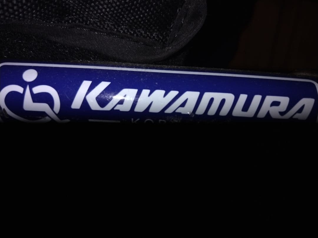 カワムラサイクル　介助用車いす