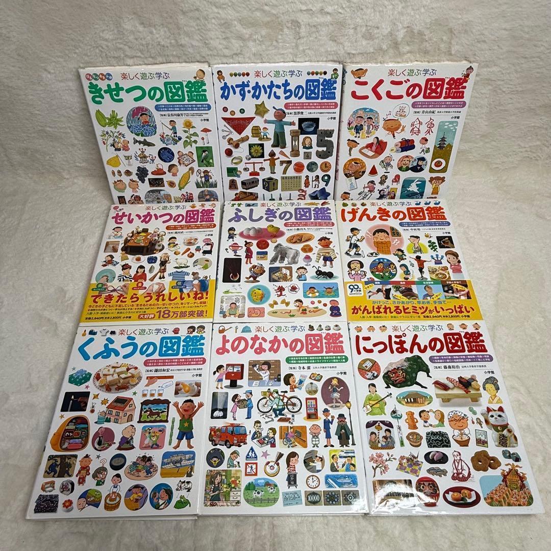 【合計14冊】小学館の子ども図鑑プレNEO 全巻等（全冊カバーあり）、帯あり多数