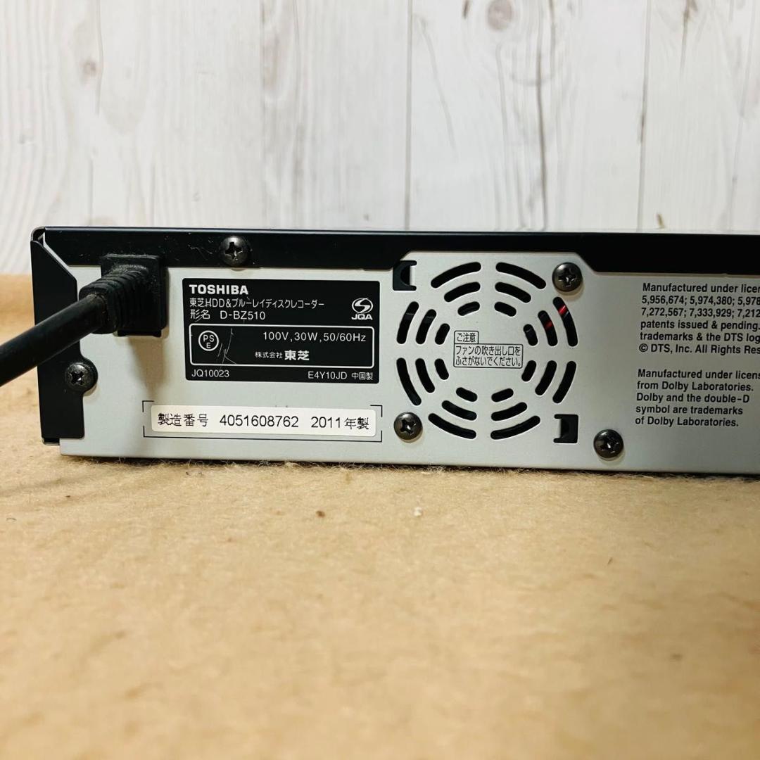 TOSHIBA BDレコーダー D-BZ510 東芝 レグザ 動作品 ブルーレイ