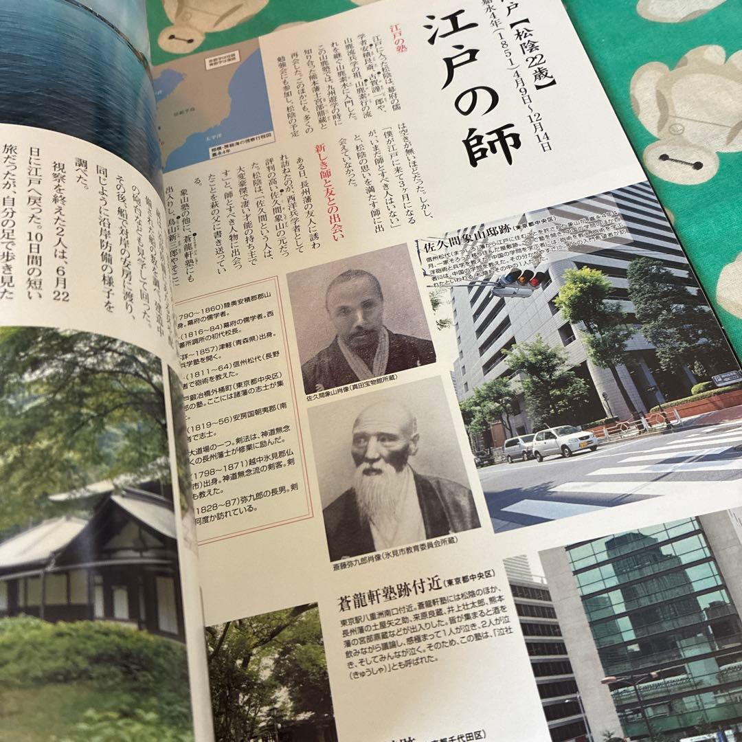 二十一回猛士 : 吉田松陰 : 死しても、なお輝きを放つ人 : 永久保存版
