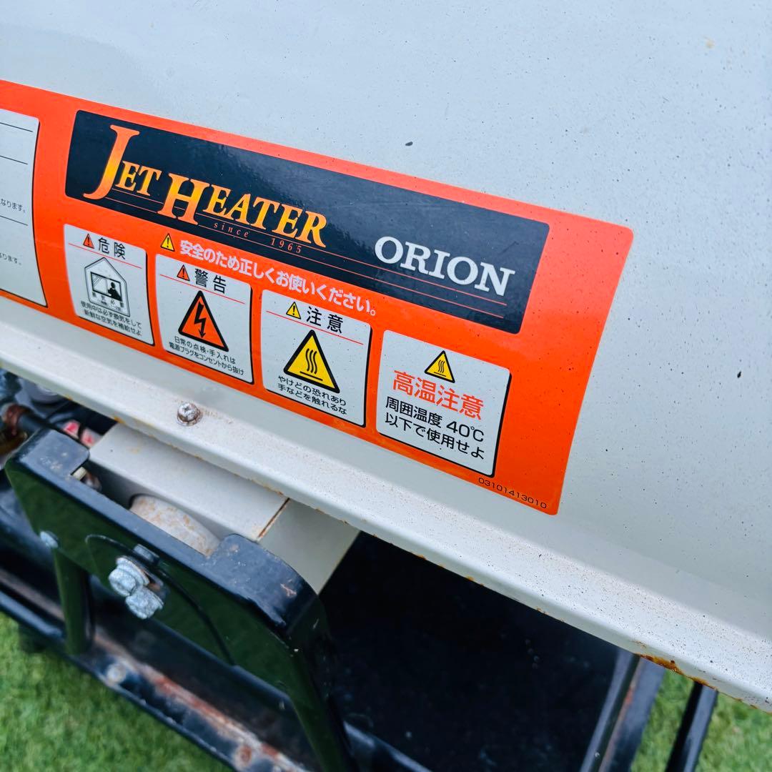 ORION オリオン ジェットヒーター HPE370 暖房 灯油 ストーブ