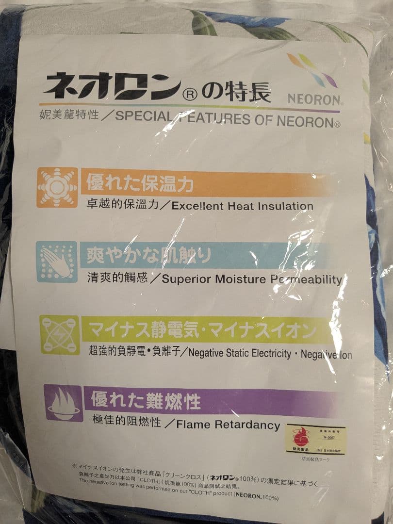 NEFFUL　ネッフル　NEORON　ネオロン　ショートケット　ひざ掛け