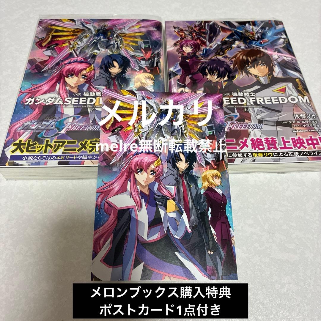 ガンダムseed 小説漫画　劇場版まとめ売り　全巻セット　グッズ特典　26点