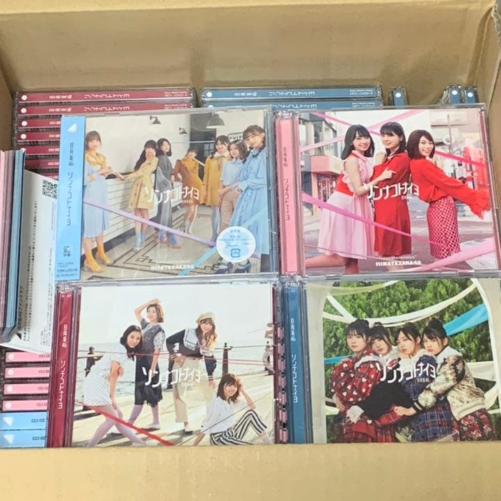 ソンナコトナイヨ　セット売り、バラ売り可能