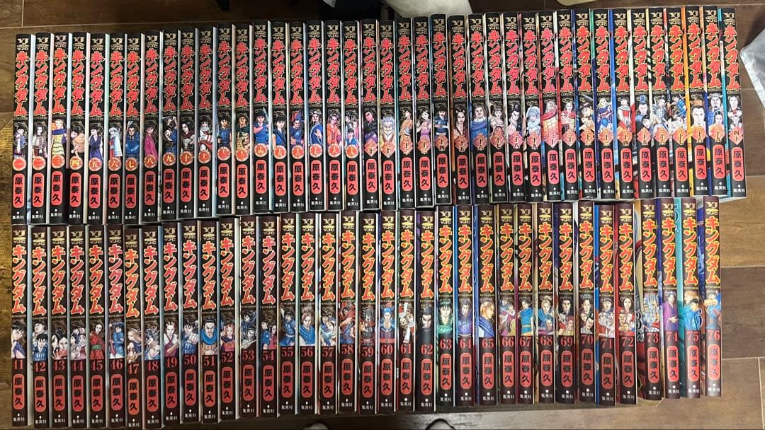 キングダム全巻セット(1〜76巻)