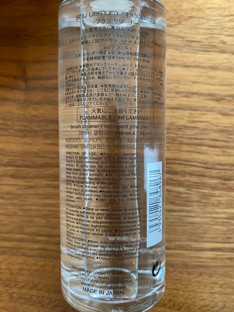 【新品未使用】shu uemura ポータブルブラシセット + ブラシクリーナー
