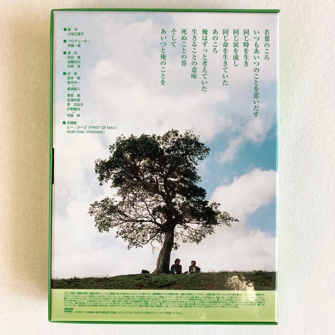 【セル版】『若葉のころ』DVD6枚組 KinKi Kids