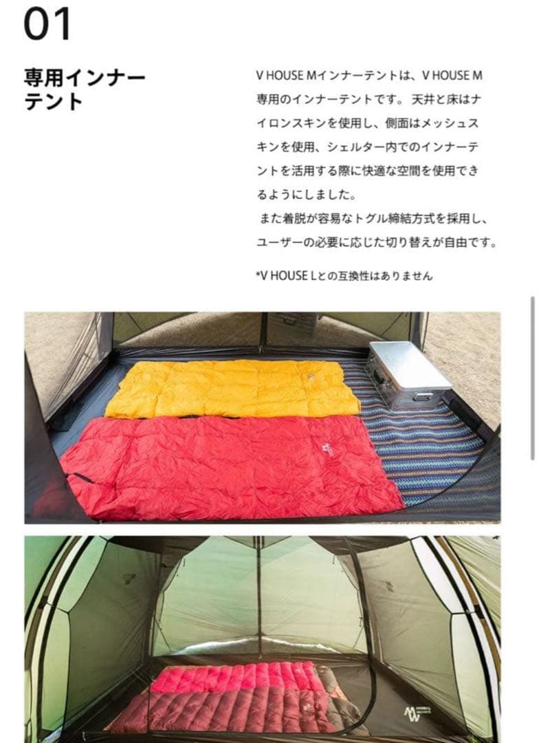 MINIMALWORKS VハウスM インナーテントのみ