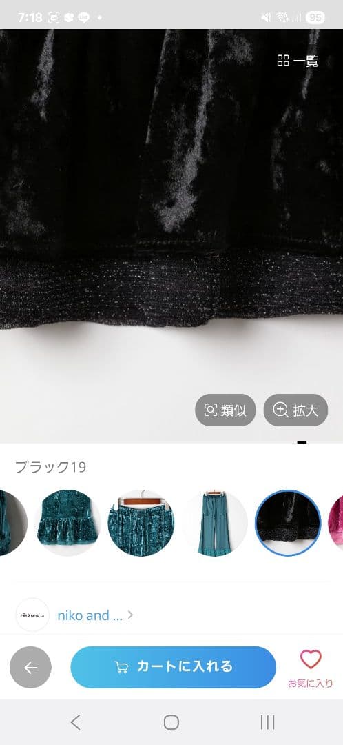 ブラックベルボトムパンツ Lサイズ