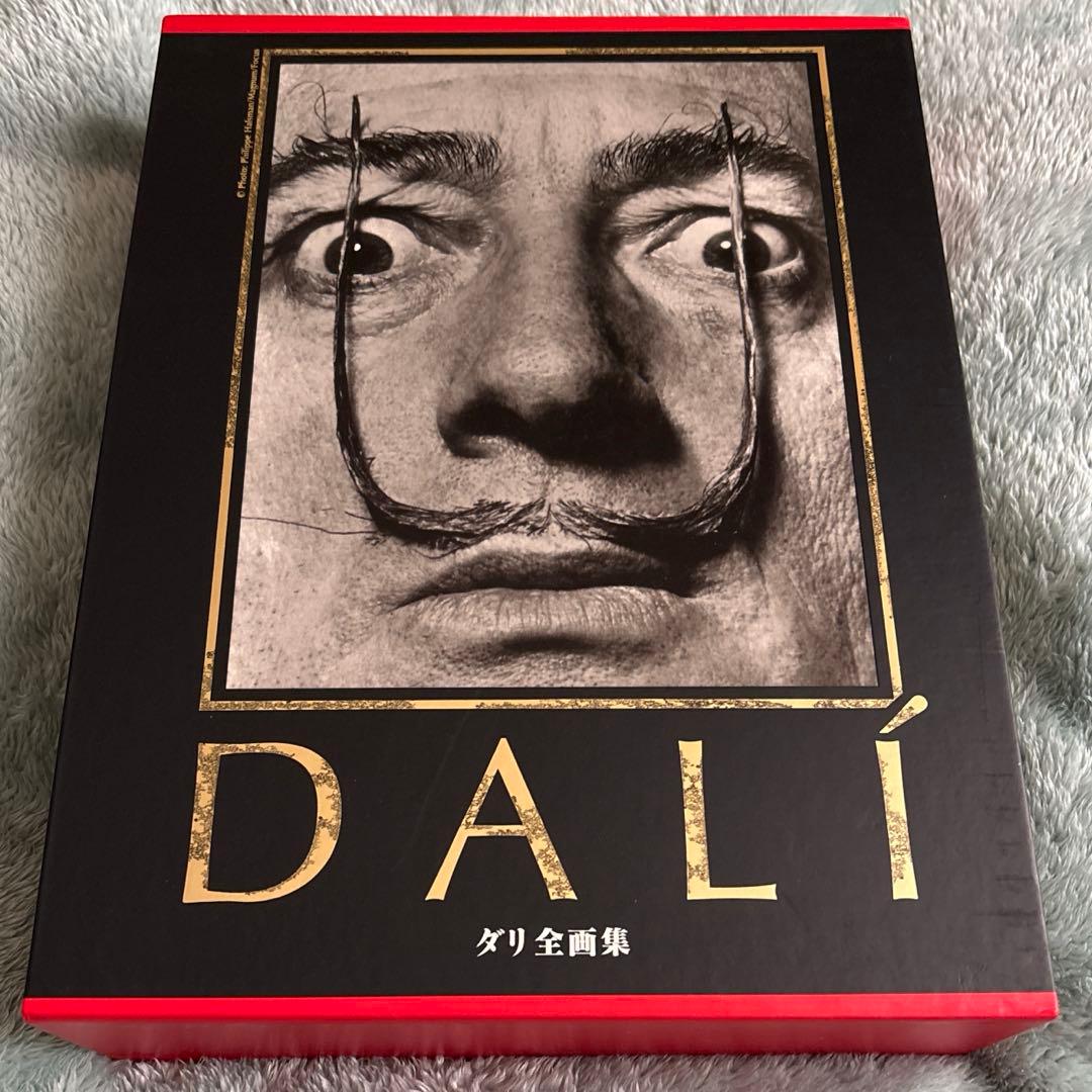 ダリ全画集 （２５周年）