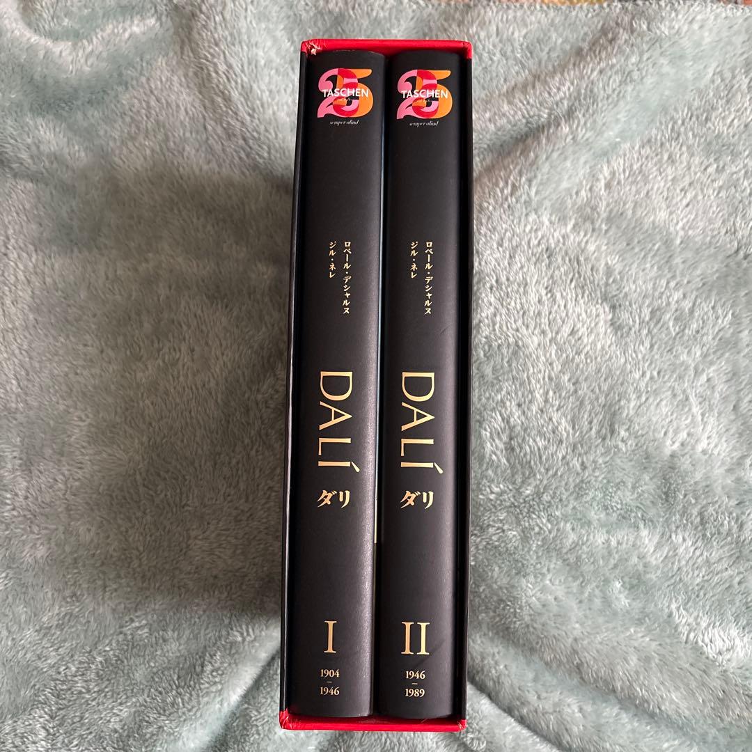 ダリ全画集 （２５周年）