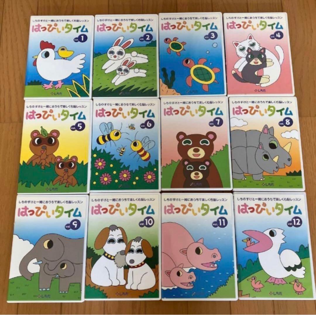 しちだ式 はっぴータイム　1〜12巻