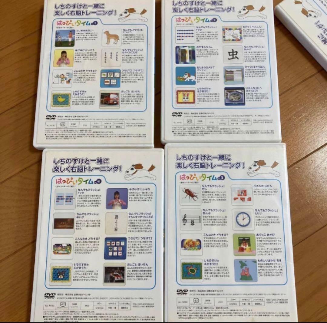 しちだ式 はっぴータイム　1〜12巻