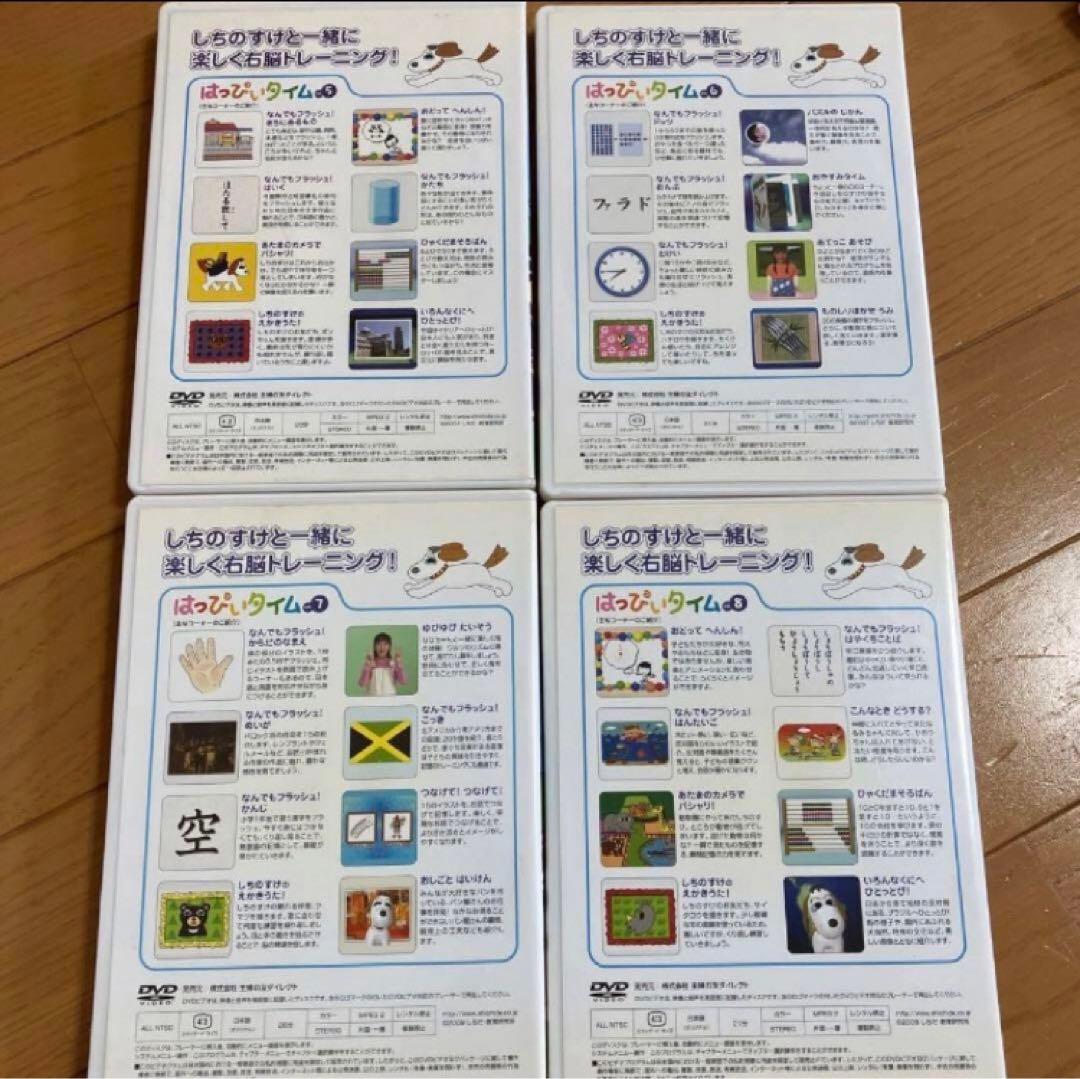 しちだ式 はっぴータイム　1〜12巻