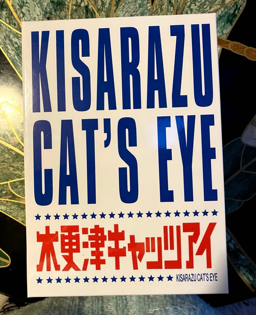 木更津キャツアイ　DVDボックス