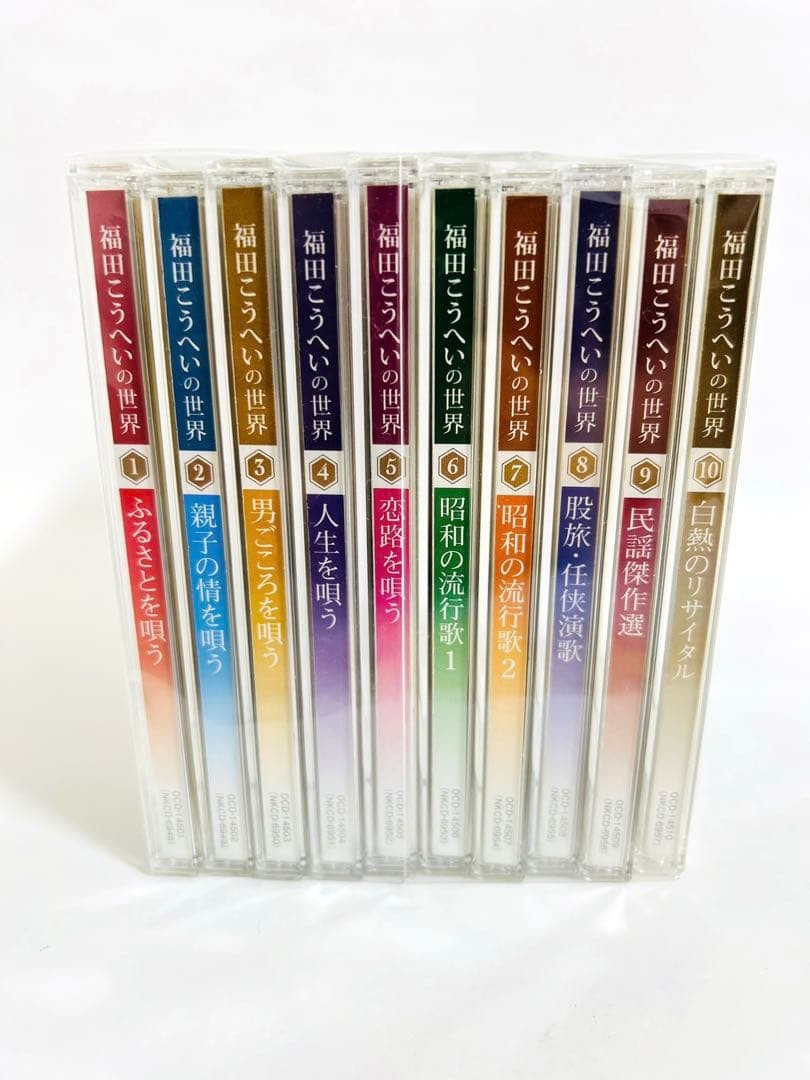 福田こうへいの世界 CD 全10巻セット