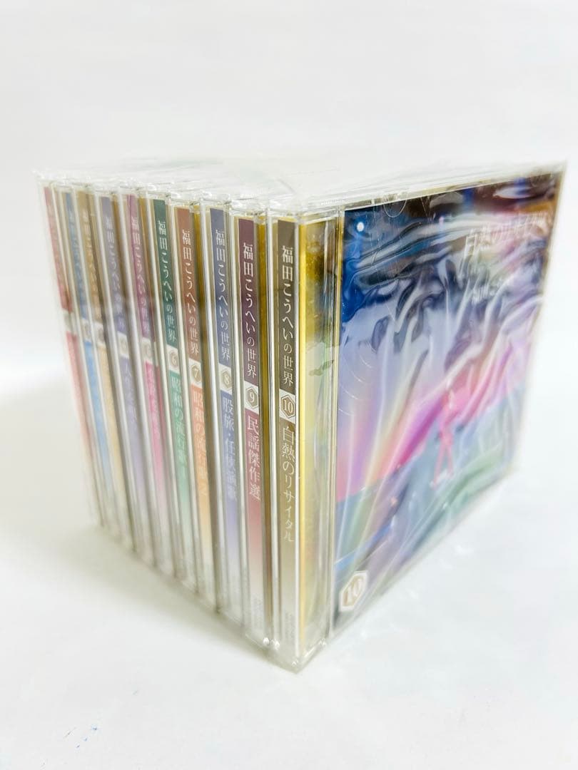 福田こうへいの世界 CD 全10巻セット