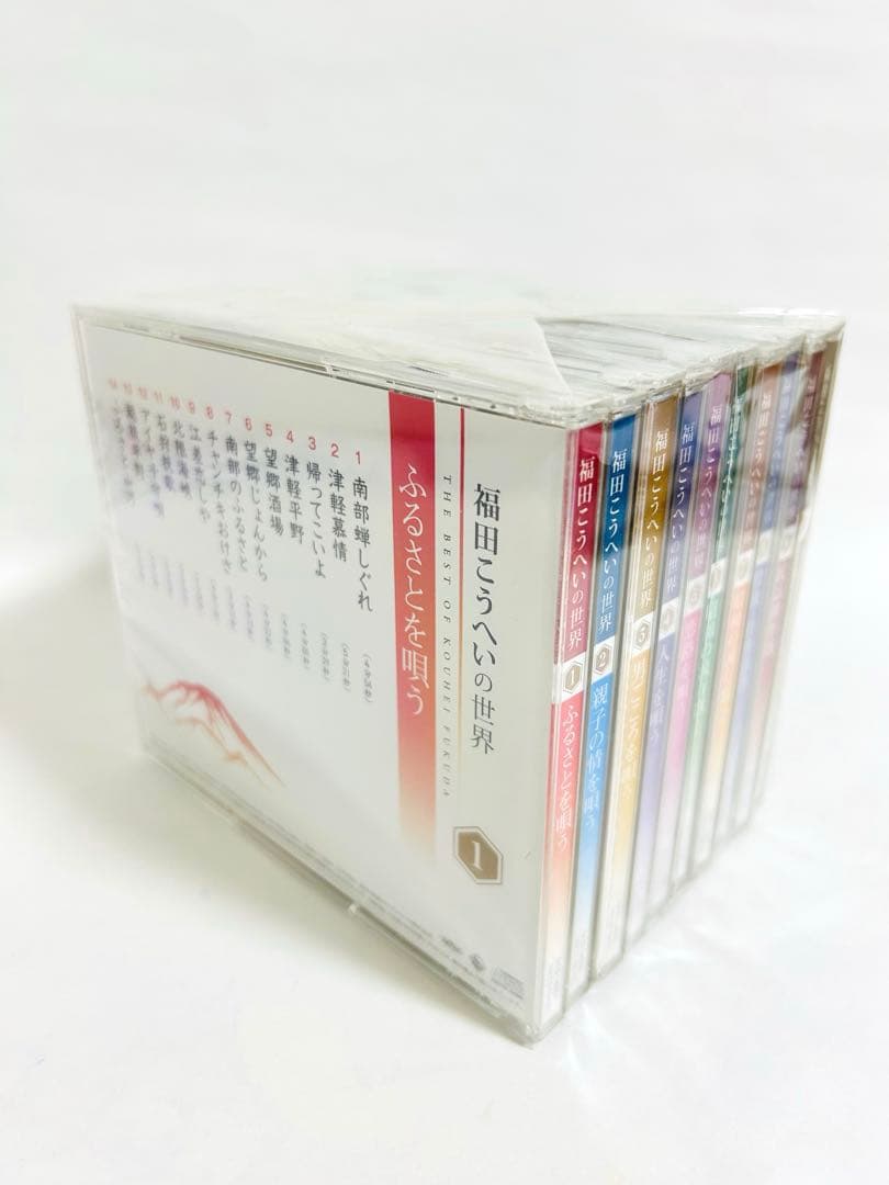福田こうへいの世界 CD 全10巻セット