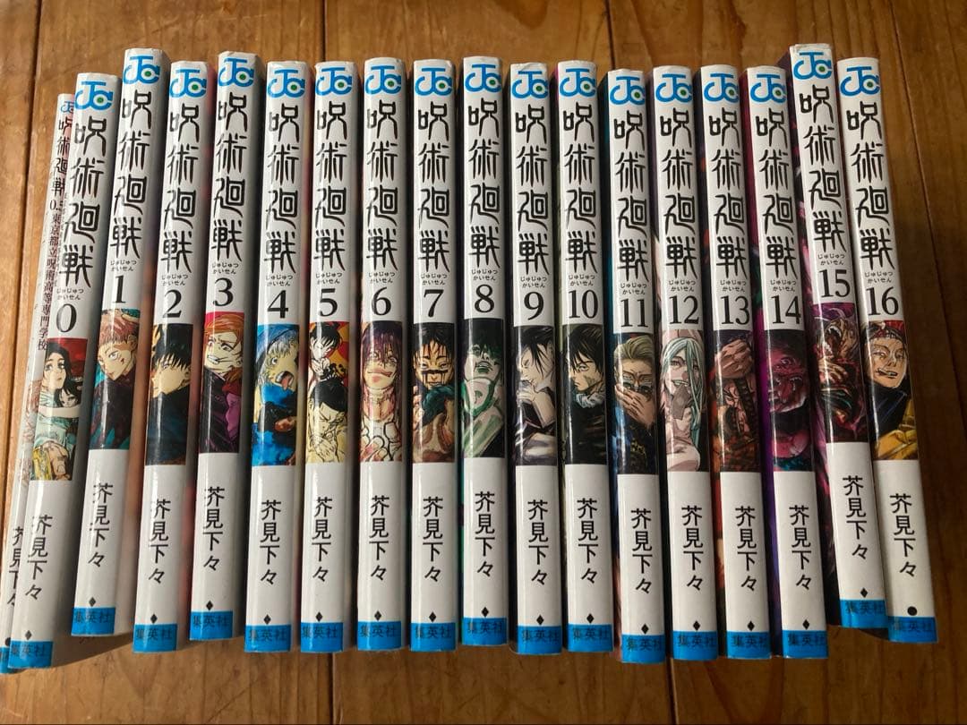 鬼滅の刃 全巻　1から23 ➕外伝　呪術廻戦も別出品