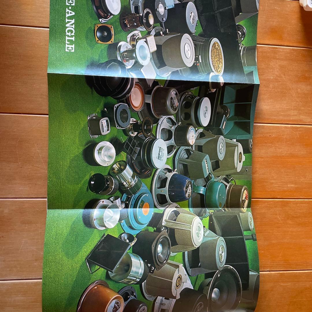 Stereo Sound NO6 '68 SPRING. ステレオ サウンド