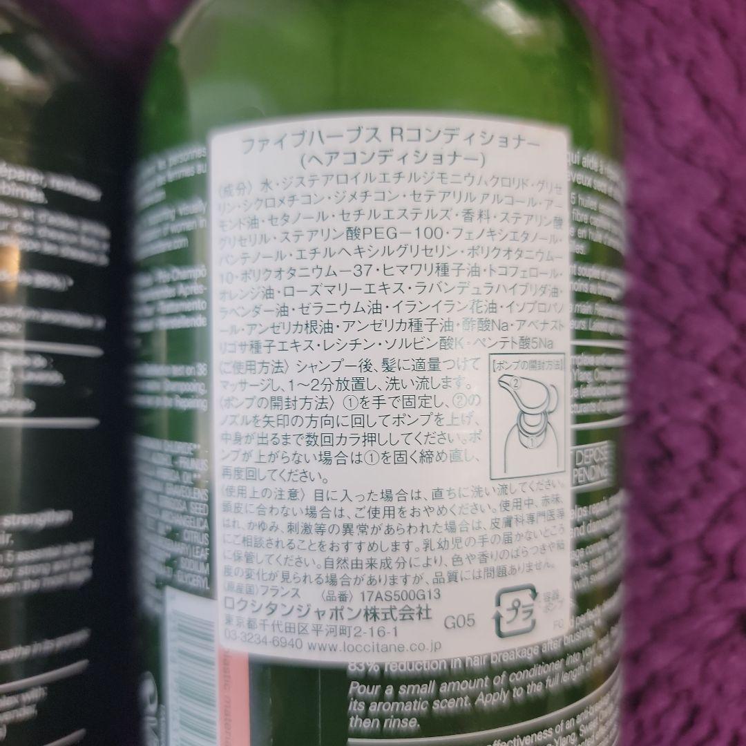 ロクシタン シャンプー500ml•コンディショナー500mlセット+ショッパー