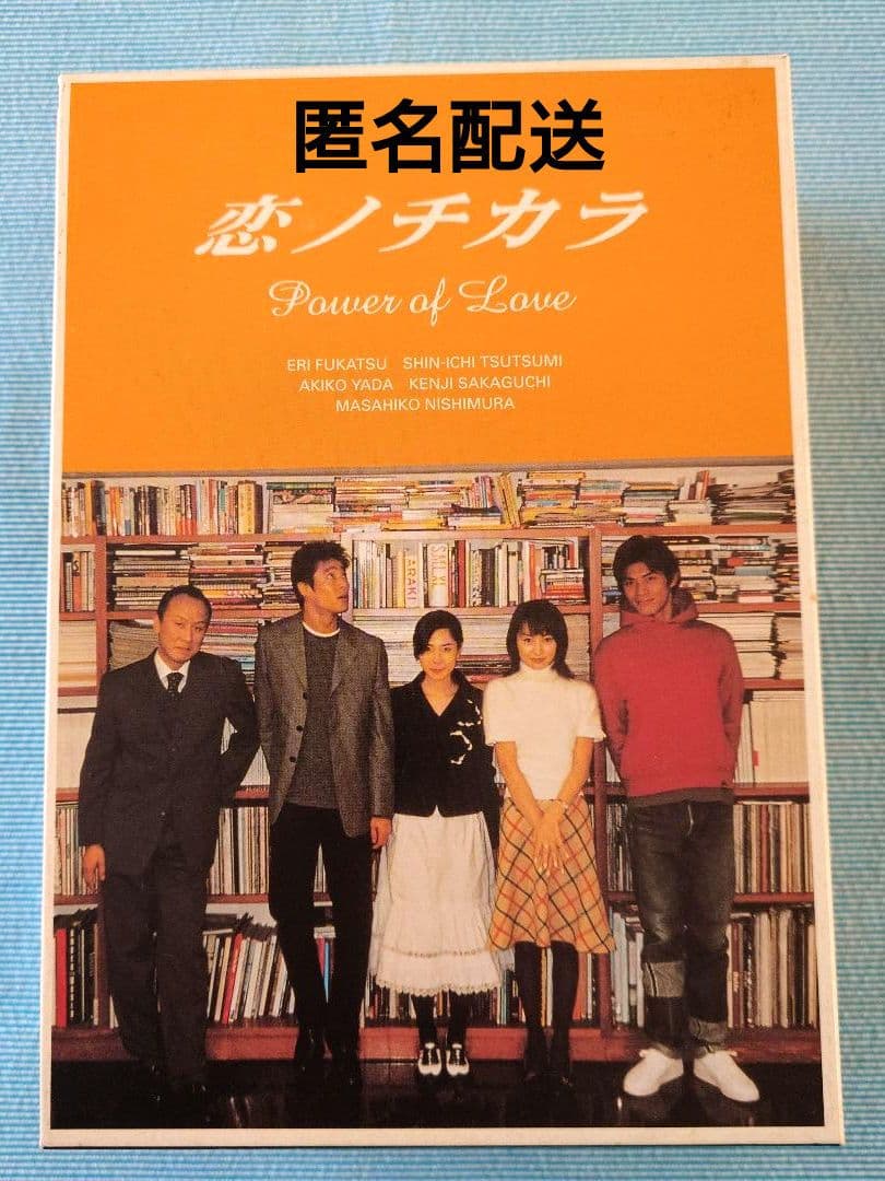 ドラマ「恋ノチカラ Power of Love」 DVD-BOX