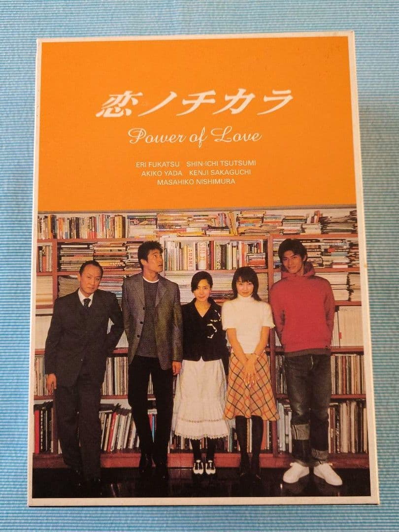 ドラマ「恋ノチカラ Power of Love」 DVD-BOX