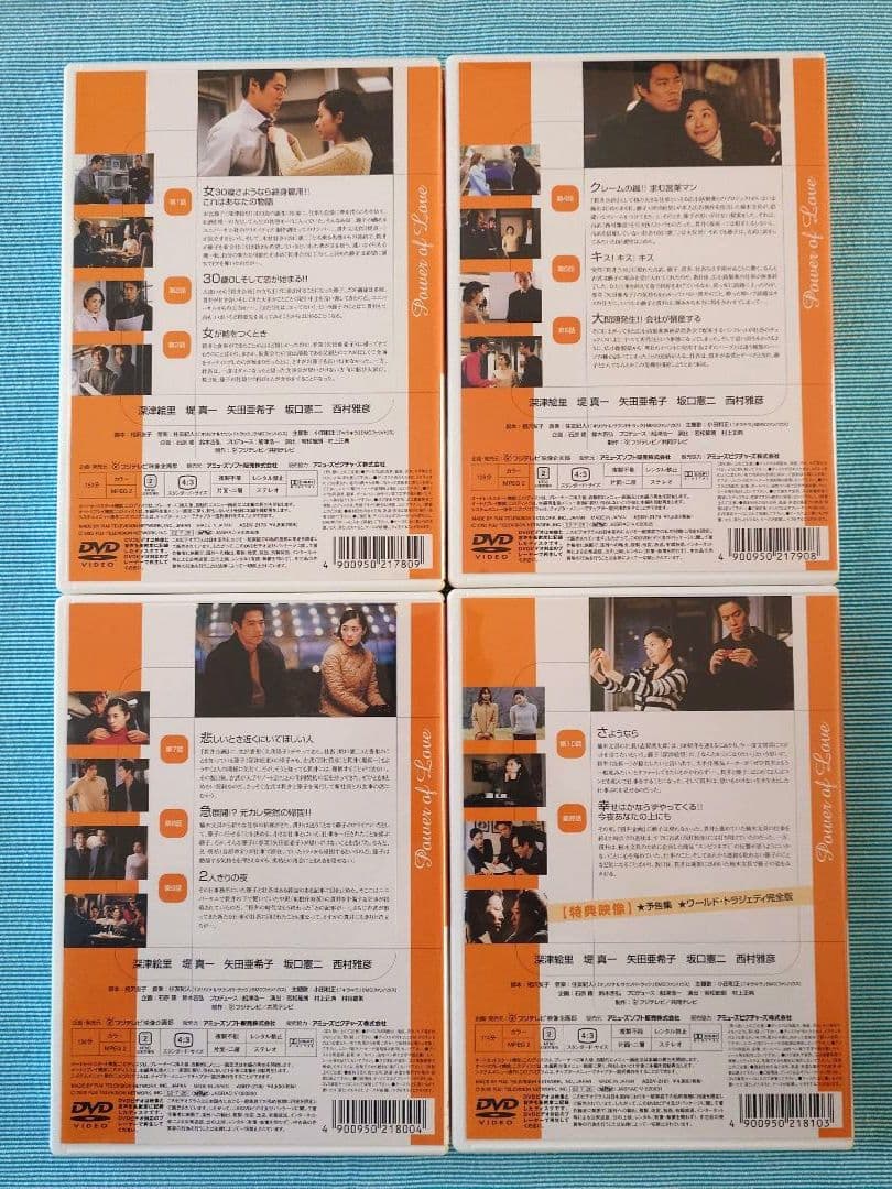 ドラマ「恋ノチカラ Power of Love」 DVD-BOX