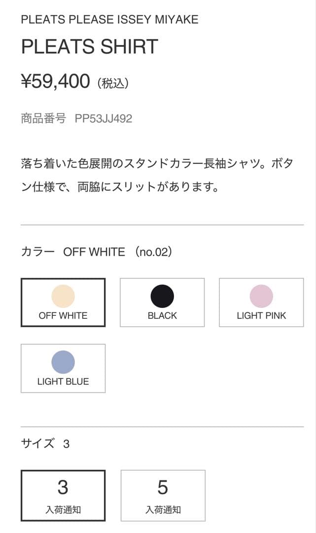 未使用　PLEATS PLEASE　長袖チュニック丈シャツ　オフホワイト